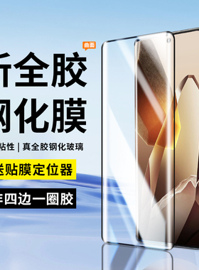 适用一加13钢化膜全胶1+13手机膜全屏覆盖oneplus一加十三新款专用oneplus曲面屏防摔十三防爆防指纹保护贴膜