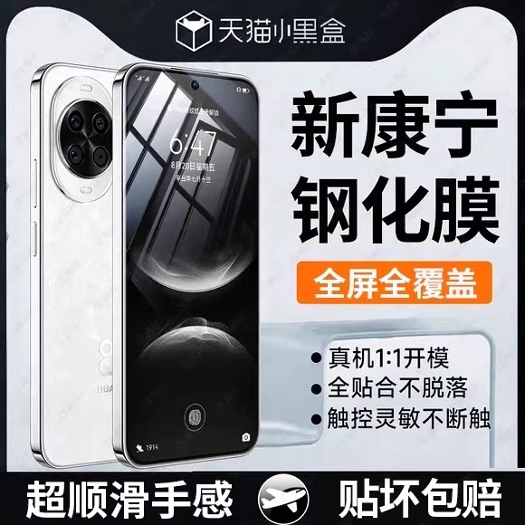 适用华为nova14钢化膜nova15pro手机膜新款nove14ultra全屏覆盖navo15全包保护玻璃高清n0va蓝光防摔保护贴膜 - 实物图