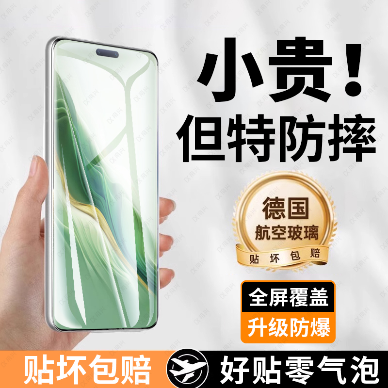 曲面全覆盖 好贴零气泡