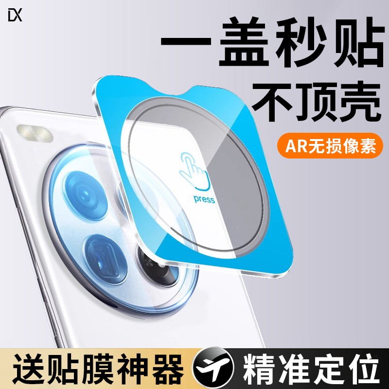 适用一加ace3pro一盖秒贴镜头膜