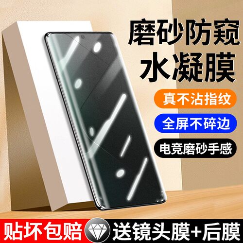 适用小米系列磨砂防窥二合一