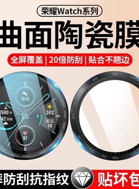 适用荣耀magic手表2保护膜华为荣耀手表watchgs3钢化膜水凝膜watches手表膜honor智能表盘高清42防刮46mm防摔