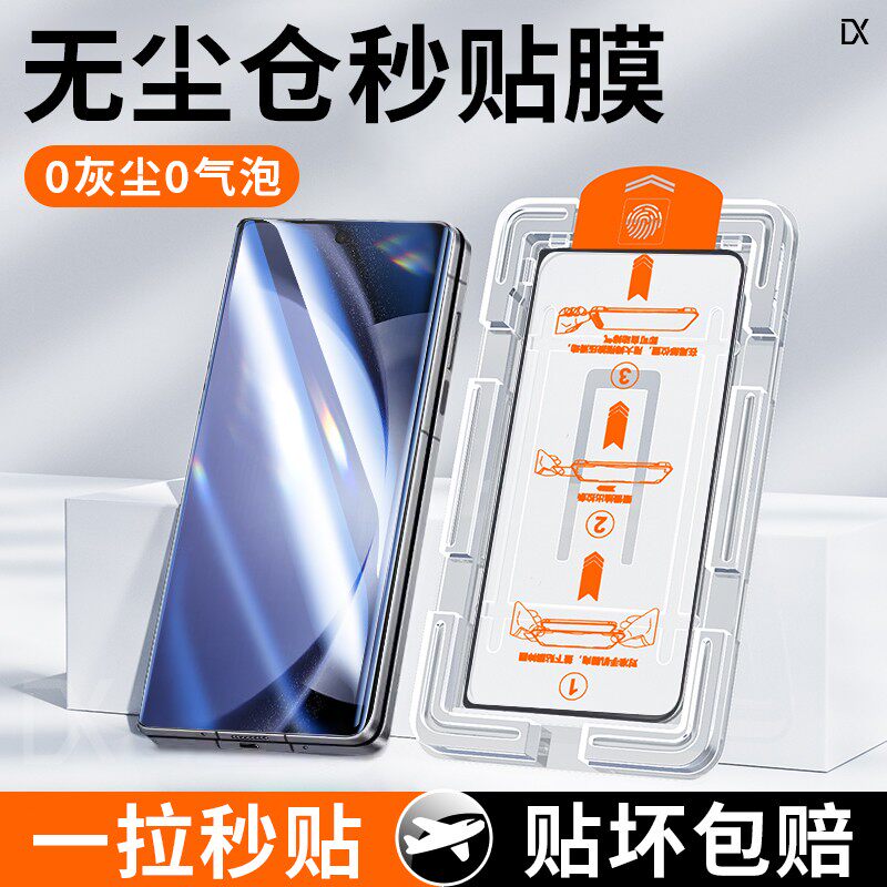 适用三星zflod系列无尘舱钢化膜