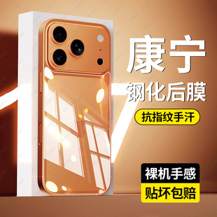 适用苹果17promax钢化后膜iphone17手机膜ip16pormax后背15puls背膜13max12背面膜11后盖水凝背贴保护贴后屏
