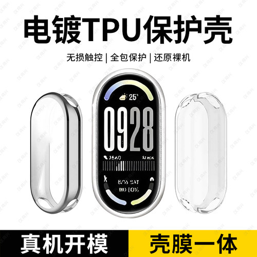 适用小米手环10保护壳小米10陶瓷版钢化壳膜一体保护套Xiaomi10代智能手环配件米9陶瓷版高清tpu全包手表壳膜