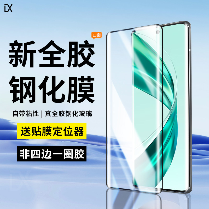 适用华为荣耀X50钢化膜全胶荣耀x50pro手机膜honorx50gt曲面屏叉50玻璃高清曲面膜50x新款全屏防摔保护防爆膜,3C数码配件,手机贴膜,淘宝优惠券,粉丝福利购,淘宝优惠卷
