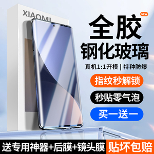 适用小米12钢化膜全胶小米12pro手机膜12Sultra曲面12s全屏12x覆盖12pro天玑版防爆全包12spro保护xiaomi贴膜