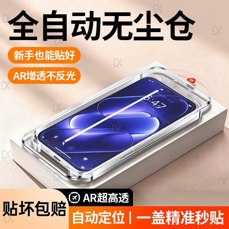 【AR玄晶无尘仓】适用小米18promax钢化膜17红米k100pro手机膜新款note17pro无尘舱k90至尊版k80全屏15/14/13