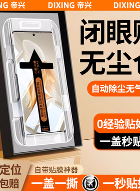 适用vivos17钢化膜vivos17pro手机膜VIVO曲面屏s17专用秒贴无尘仓vivis全屏覆盖十七por防摔防窥蓝光保护贴膜