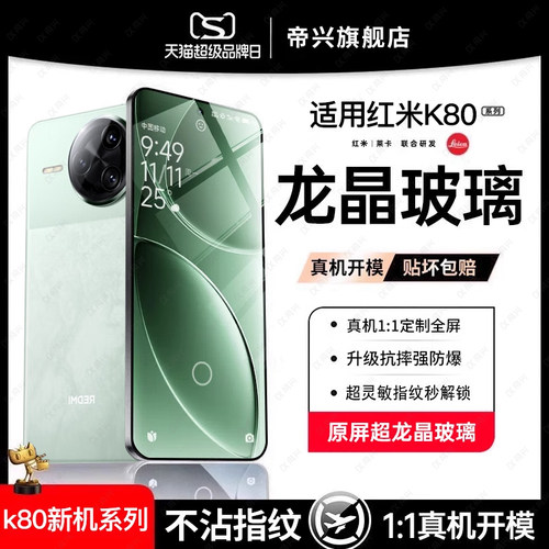 适用红米k80钢化膜红米k80pro手机膜新款小米k70pro/k70至尊版防窥全屏redmik60/k50pro保护游戏增强k80e贴膜