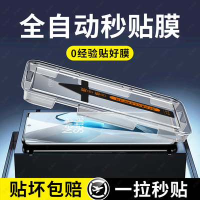 适用一加13钢化膜一加12手机膜ace2曲面ace3pro新款1+ace3秒贴一加ace2pro防窥10po全屏oneplus9pro高清保护