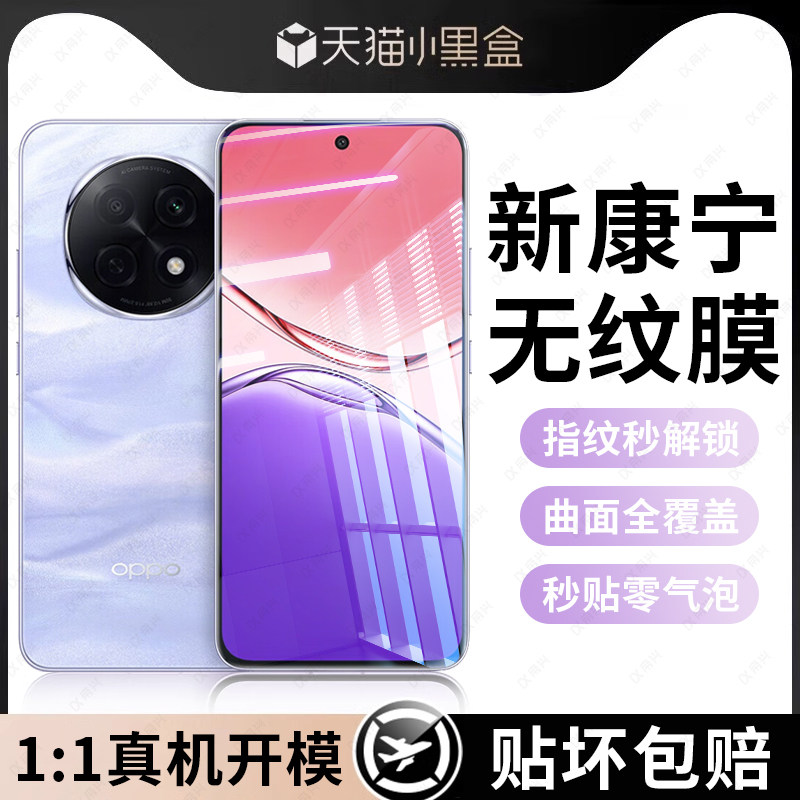 【冰瓷全胶膜】适用OPPOA5Pro手机膜OPPOa3pro手机膜全胶防摔a2pro全屏保护a5pro新款防窥膜秒解a1pro贴膜por,3C数码配件,手机贴膜,淘宝优惠券,粉丝福利购,淘宝优惠卷