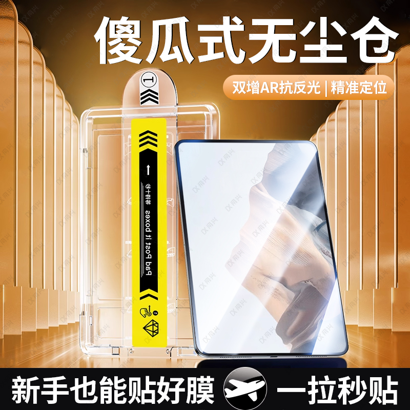 适用努比亚平板pro钢化膜努比亚平板pro保护膜新款2025nubia平板pro全覆盖无尘舱pad平板电脑por防摔高清贴膜