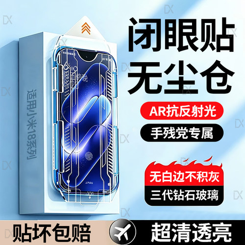 适用小米18promax钢化膜小米18pro手机膜新款红米k100promax全屏覆盖k90max至尊无尘仓17pro防爆k80防摔15/14
