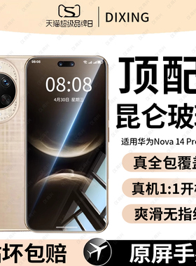 适用华为nova14pro钢化膜nova14ultra手机膜mate70/60pro曲面pura70新款全屏novo13/12曲屏11保护p6010/9贴膜