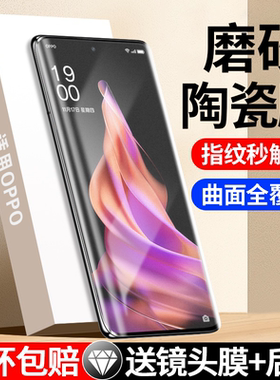 适用oppoReno12磨砂膜Findx7ulrta手机膜11/10新款reno9pro陶瓷膜全屏findx6十曲面覆盖a3pro防摔2pro防窥膜
