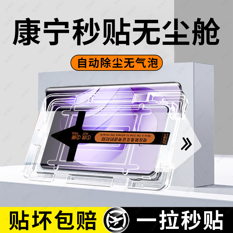 适用opporeno13钢化膜reno13pro手机膜reno12无尘仓reno11por新款0pp0reno10pro全屏保护reno9防摔防窥贴膜