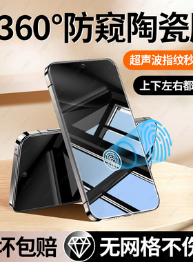 【防窥膜可指纹解锁】适用谷歌GooglePixel10手机膜防偷窥Pixel9/10Pro秒解锁指纹陶瓷膜防隐私Pixel10保护膜