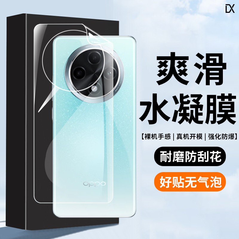 水凝后膜 抗指纹防刮花