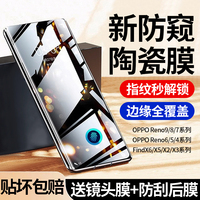 适用oppofindx7ultra钢化膜reno11手机膜reno10陶瓷新款opporeno9pro全屏覆盖reno6pro全包x5/x6秒解曲面全包