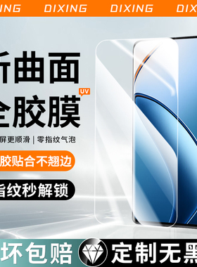适用真我12pro手机膜防摔realmeneo6钢化膜11Pro保护膜gt5prouv全屏6se膜游戏膜真我10pro+大师钢化膜11pro