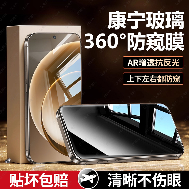 适用一加15钢化膜1+15手机膜新款全屏Ace5至尊版覆盖Ace5Pro防偷窥oneplusAce5竞速版防摔防爆1+13t保护贴膜