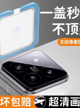 适用小米14镜头膜小米14pro后置摄像头秒贴保护膜mi十四镜头盖钢化膜后相机全覆盖镜头一体全包14后盖玻璃por