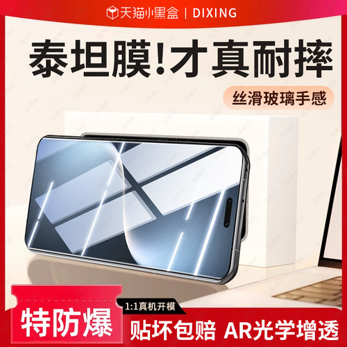 无纹防爆 超清 抗摔