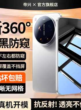 适用小米17ultra钢化膜15/14/13红米k90promax手机膜新款k80至尊17徕卡版k70新款turbo4/3防摔note12防窥贴膜