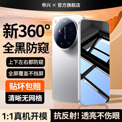 适用小米17ultra钢化膜15/14/13红米k90promax手机膜新款k80至尊17徕卡版k70新款turbo4/3防摔note12防窥贴膜