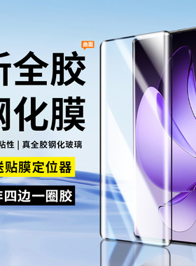 适用opporeno13pro钢化膜全胶reno13pro手机膜oppo曲屏新款玻璃防摔oppreno曲面全屏roneopren十三曲面保护膜