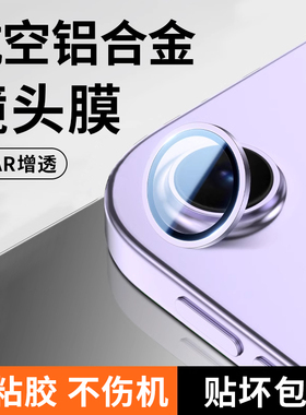 适用ipadair6镜头膜平板苹果ai5后置摄像头保护膜2022新款ipad10镜头鹰眼钢化膜10.9全覆盖相机圈air4镜头贴