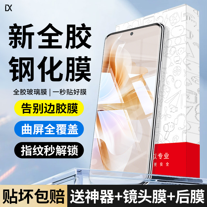 适用opporeno11钢化膜全胶opporeno10pro+/9手机膜findx7u曲面opporeon6por新款oppo4findx6/x5/3曲屏oppo贴