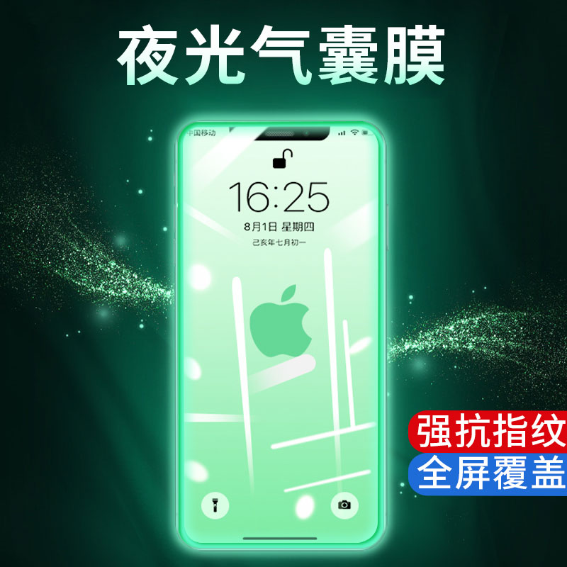 适用苹果14钢化膜iPhone13夜光陶瓷膜12全屏覆盖ip11promax高清防爆xr个性硅胶xs/max保护膜防指纹手机贴膜