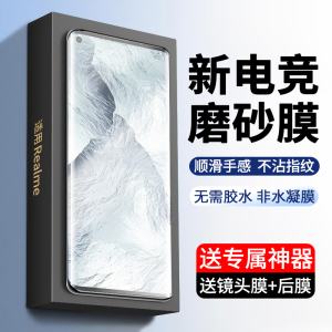 适用Realme真我GT大师探索版钢化膜realmegt曲面屏真我Q3pro手机膜磨砂全胶陶瓷膜狂欢版全屏覆盖曲面游戏膜
