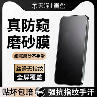 7pro钢化膜新款 3防偷窥k12 rone6 11全屏贴910por电竞手感 适用opporeno13手机膜findx8磨砂防窥膜reno8