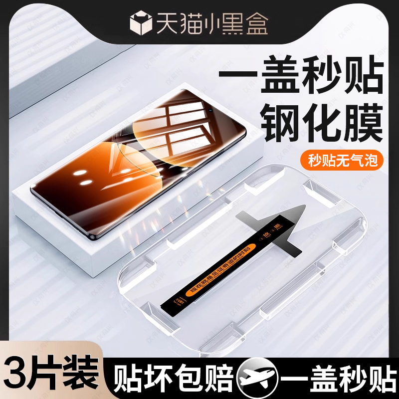 【一盖秒贴】适用真我GT7Pro钢化膜真我GT7手机膜realme13pro+防窥膜gt5pro秒贴新款全覆盖曲面12por保护全包