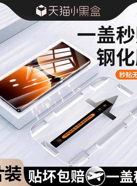 【一盖秒贴】适用真我GT7Pro钢化膜真我GT7手机膜realme13pro+防窥膜gt5pro秒贴新款全覆盖曲面12por保护全包