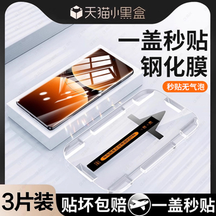 【一盖秒贴】适用真我GT7Pro钢化膜真我GT7手机膜realme13pro+防窥膜gt5pro秒贴新款全覆盖曲面12por保护全包