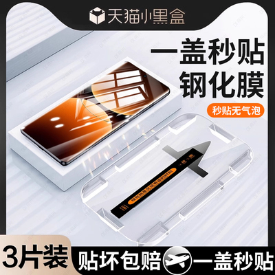 【一盖秒贴】适用真我GT7Pro钢化膜真我GT7手机膜realme13pro+防窥膜gt5pro秒贴新款全覆盖曲面12por保护全包