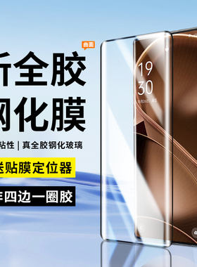 适用oppofindx6pro钢化膜findx6pro手机膜oppox6曲屏全屏x6新款覆盖全胶高清玻璃oppofind×6pro保护防摔贴膜