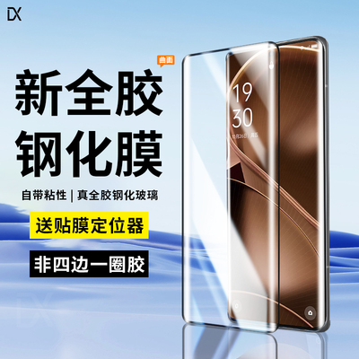 适用oppofindx6pro钢化膜findx6pro手机膜oppox6曲屏全屏x6新款覆盖全胶高清玻璃oppofind×6pro保护防摔贴膜
