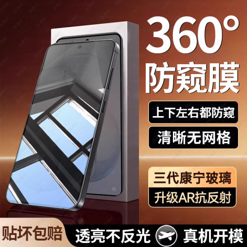 【360°护眼防窥康宁膜】适用三星S26Ultra钢化膜防窥S25ultra手机膜25edge新款24/23保22护Galaxy贴plus+贴