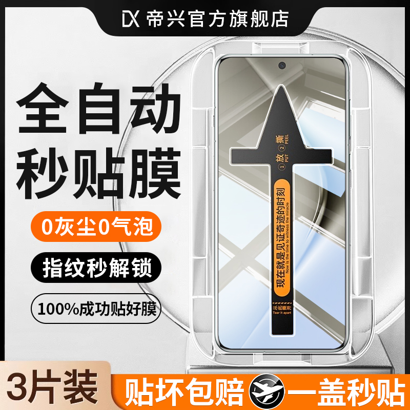 [秒贴膜]适用华为pura70pro钢化膜pura70ultra手机膜p70pro新款huawei曲面屏art保护pro+防窥七十u全包贴pura