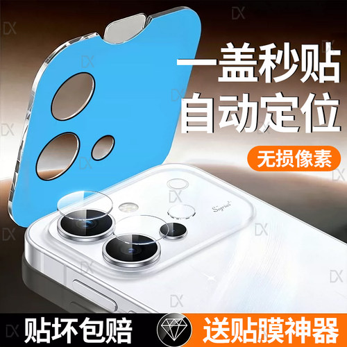 适用vivos60镜头膜vivos50手机后置镜头保护膜新款s50promini后摄像头保护vivos30promini相机一体s30秒贴膜