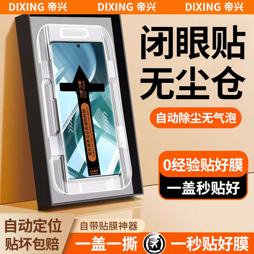 曲面秒贴盒 一盖秒贴
