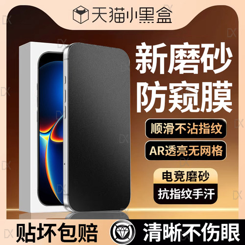 【磨砂防偷窥】适用红米k90max钢化膜小米17Promax15手机膜14k80至尊版13t新款turbo5保护k90全屏note14贴膜