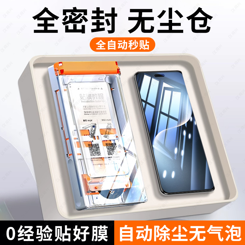 适用荣耀magic7pro手机膜华为荣耀200/100陶瓷膜honor70/90无尘仓贴膜magic6至臻全屏3/4pro陶瓷保护50gt新款