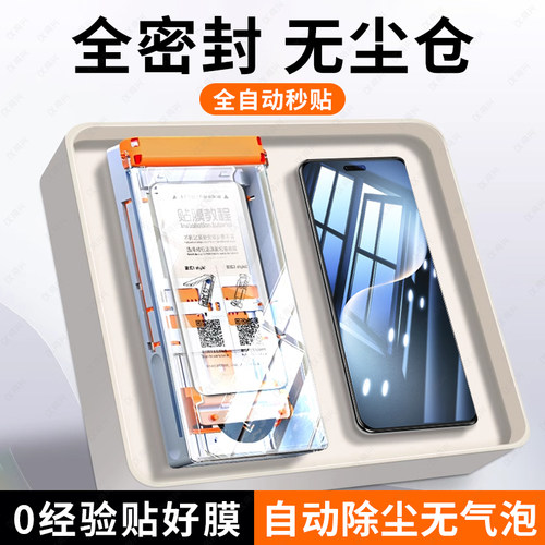 适用荣耀magic7pro手机膜华为荣耀200/100陶瓷膜honor70/90无尘仓贴膜magic6至臻全屏3/4pro陶瓷保护50gt新款