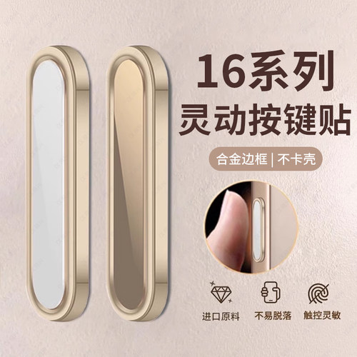 适用苹果17promax照相机AI按键贴iPhone18pro多功能控制拍照按键plus摄像键触控按键男女通用16保护个性新品